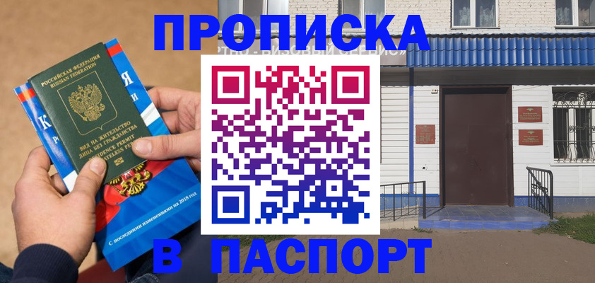 временная регистрация госуслуги в Шахунье